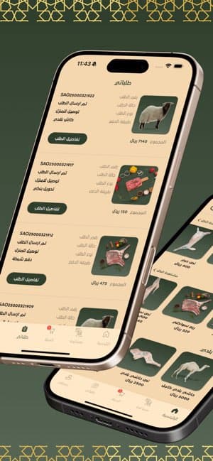 Almaraa mobile app preview